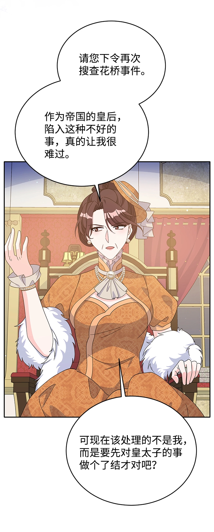 第75话 第48页