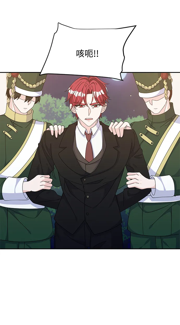第75话 第52页