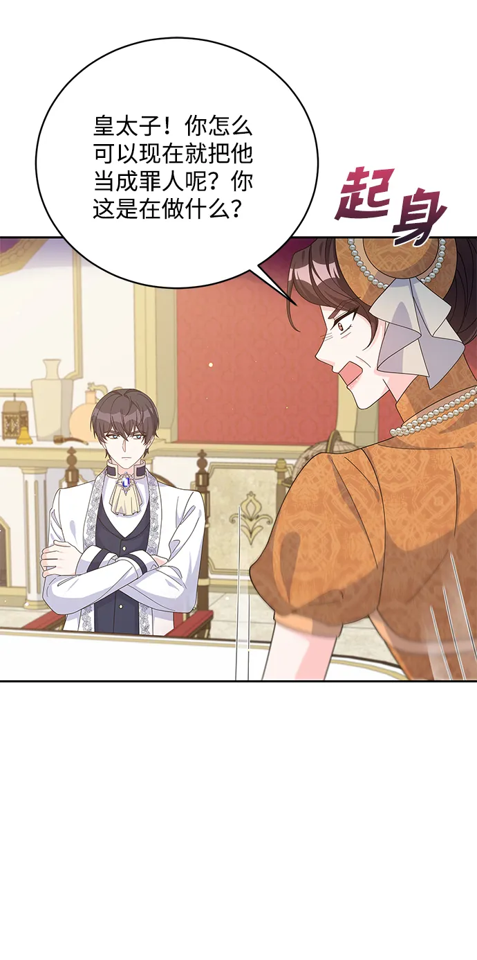 第75话 第53页