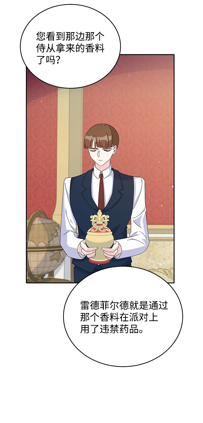 第75话 第54页
