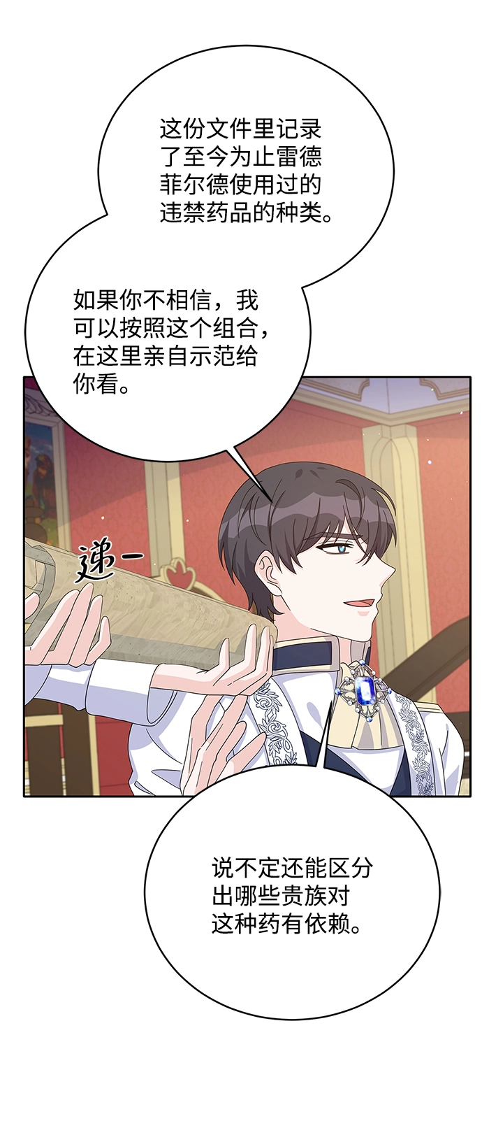 第75话 第56页