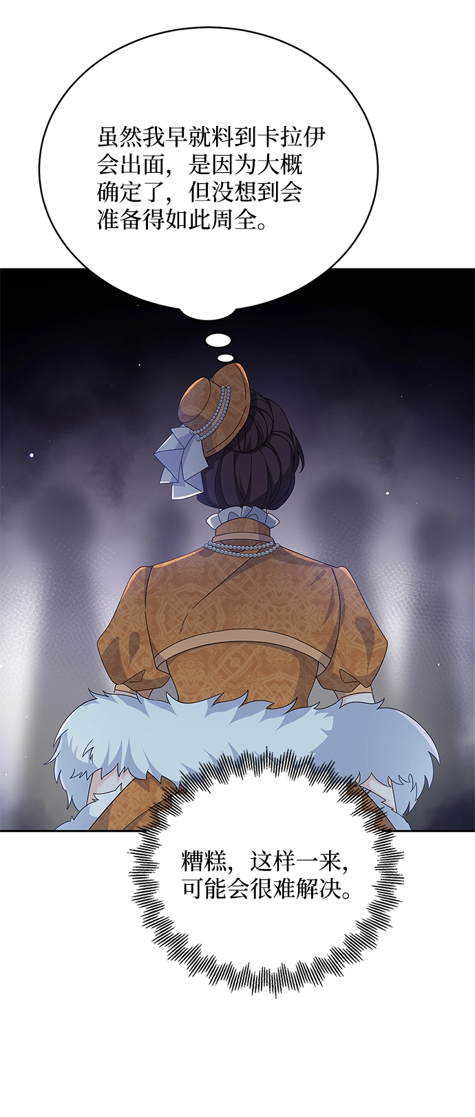 第75话 第57页