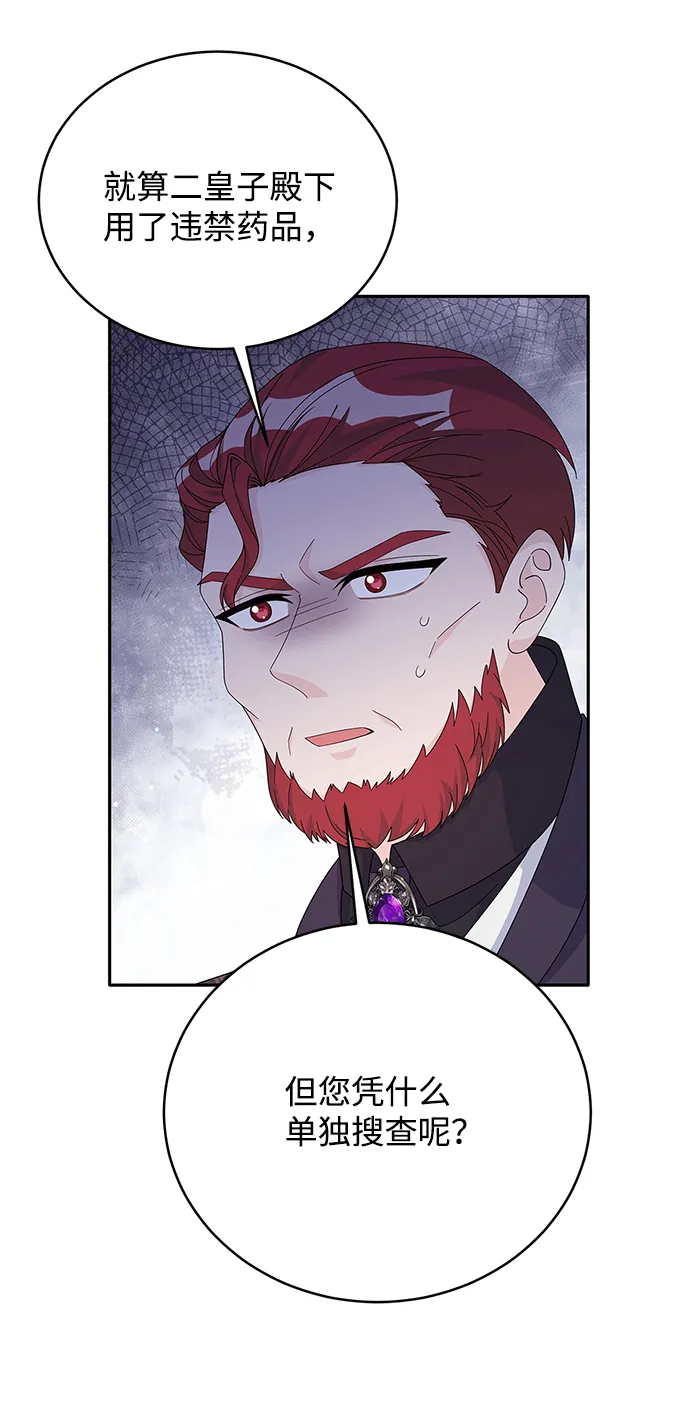 第75话 第58页