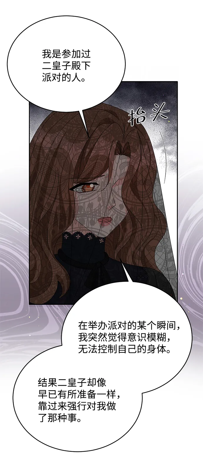 第75话 第61页