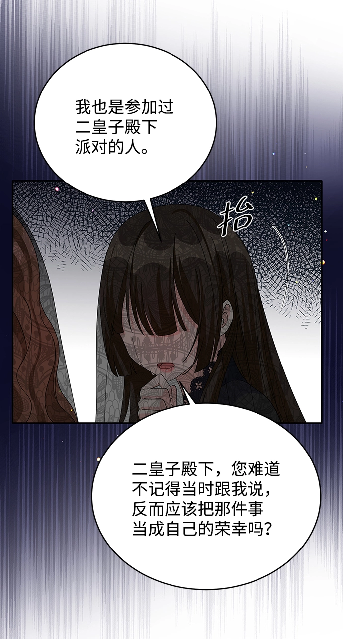 第75话 第64页
