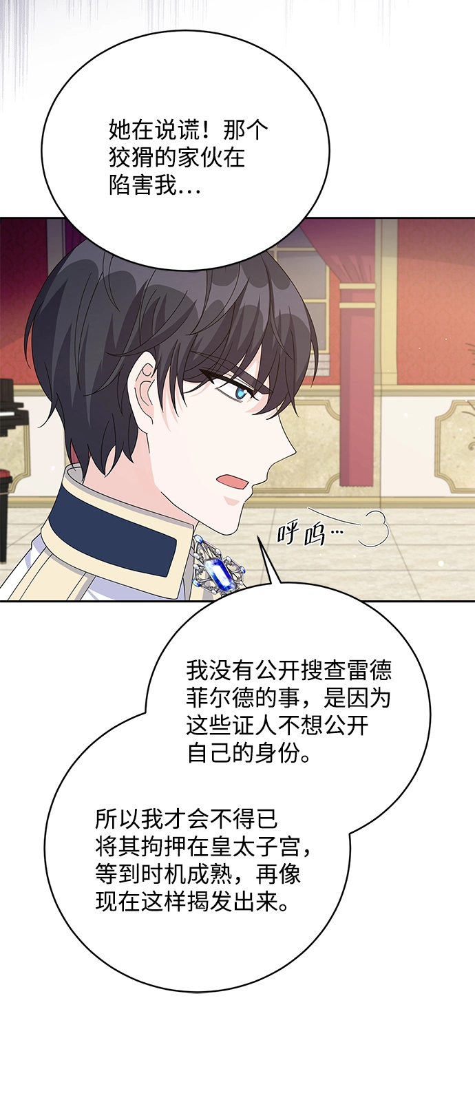 第75话 第65页