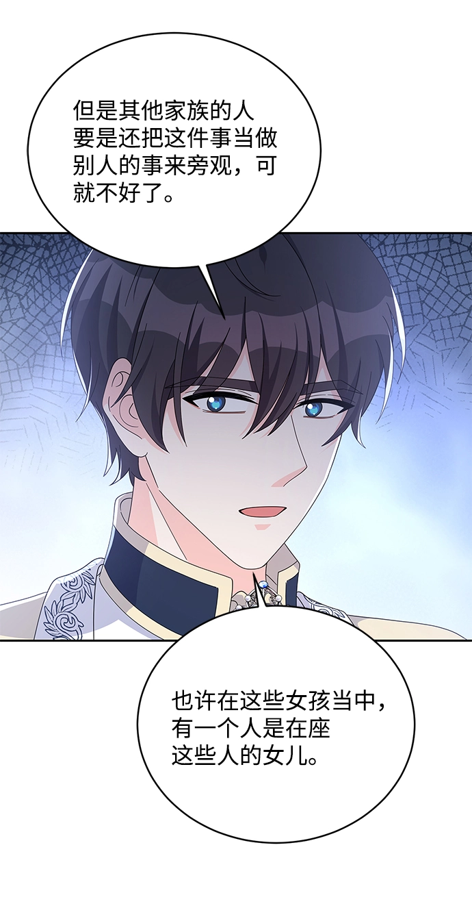 第75话 第67页