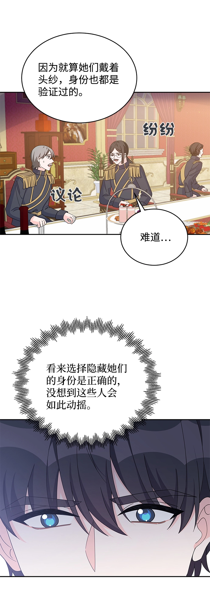 第75话 第68页