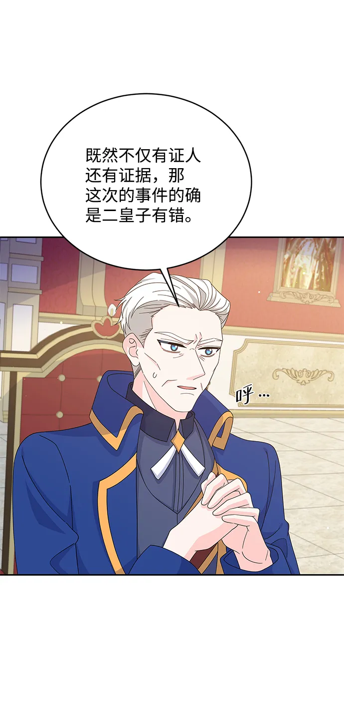 第75话 第69页