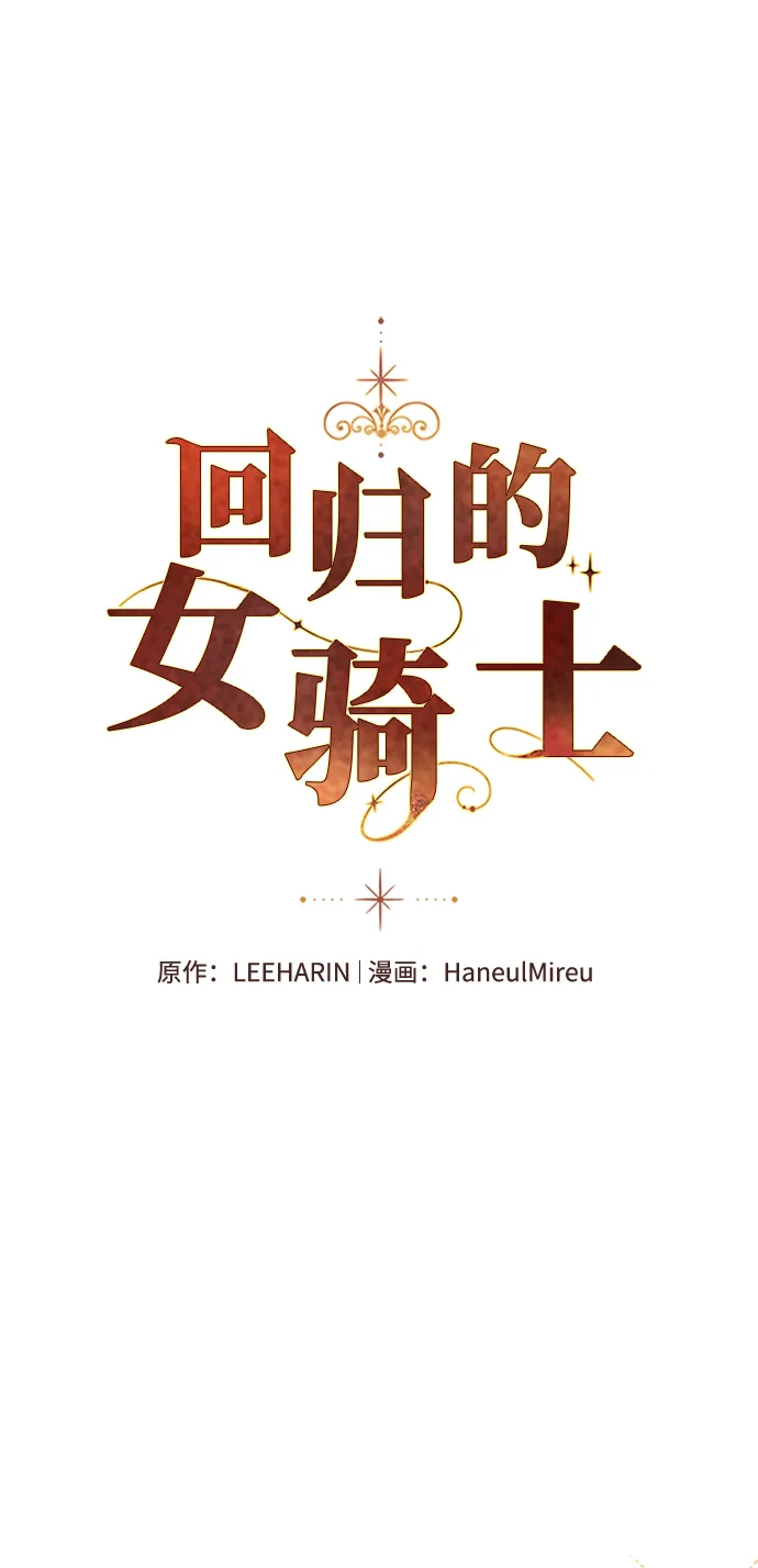 第74话 第2页