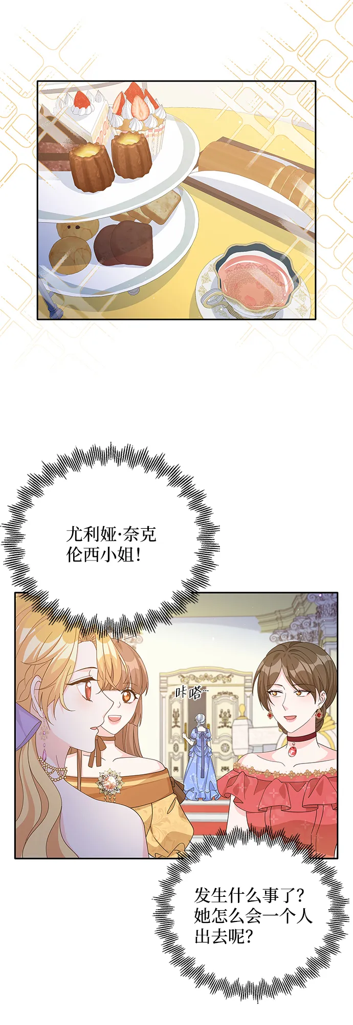 第74话 第3页