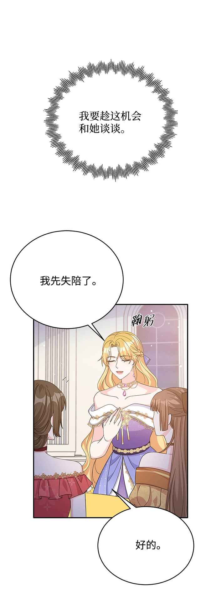 第74话 第4页