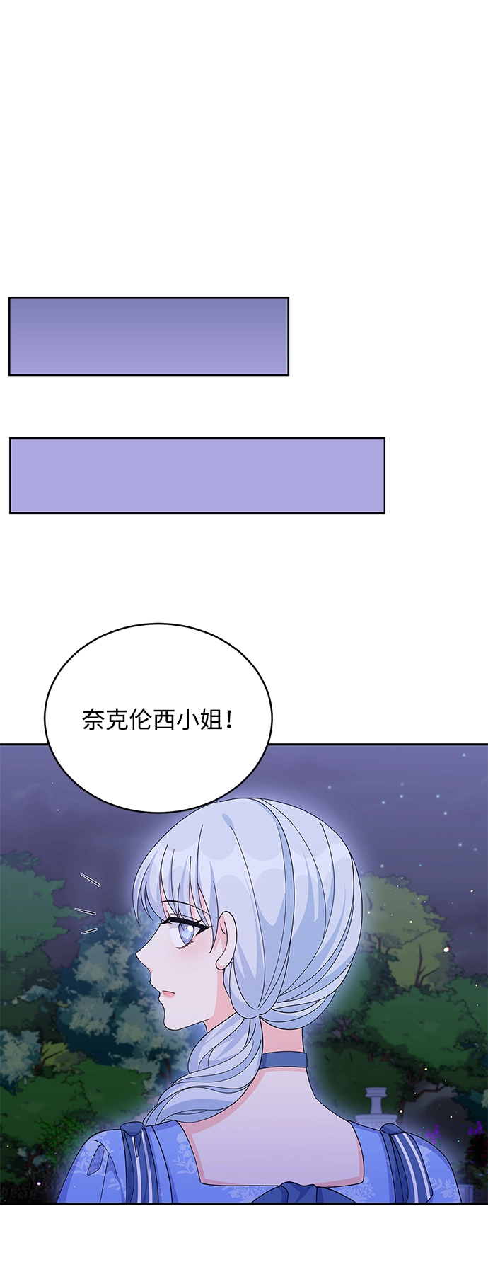 第74话 第5页