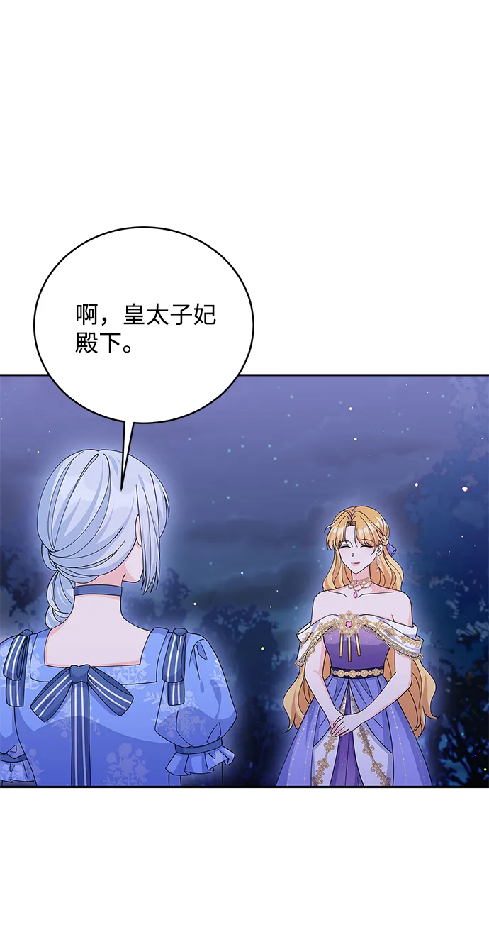 第74话 第6页