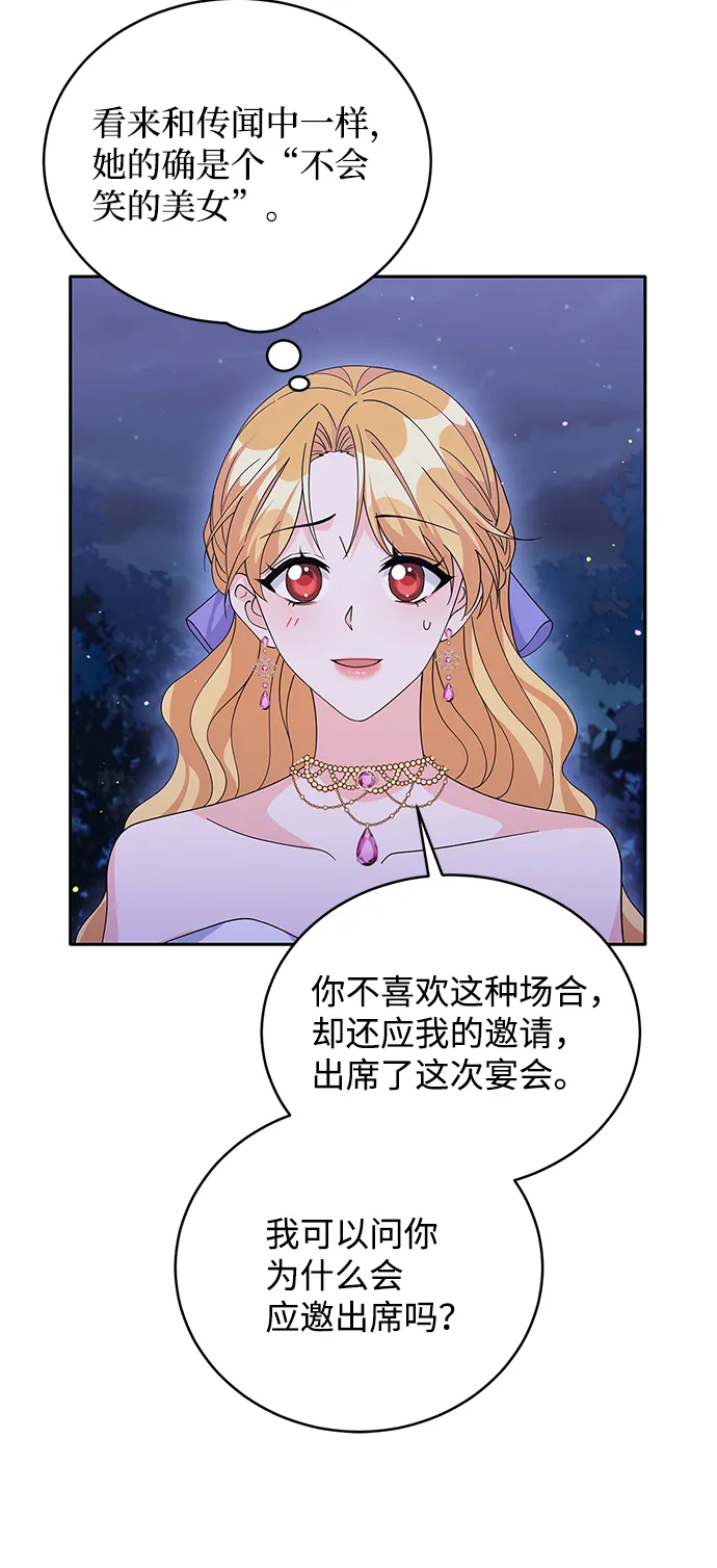 第74话 第8页