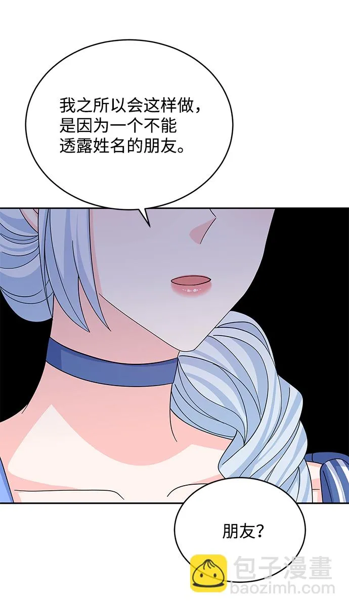 第74话 第9页