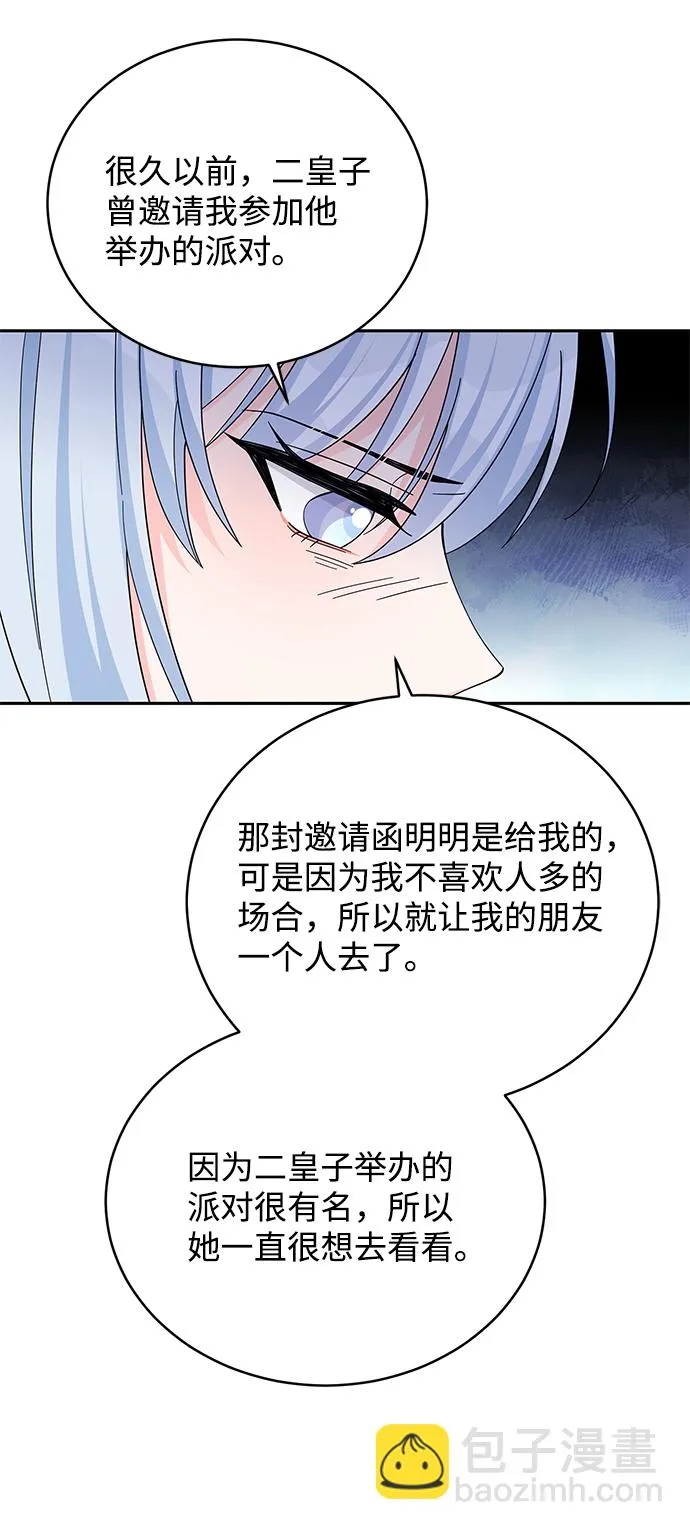 第74话 第10页