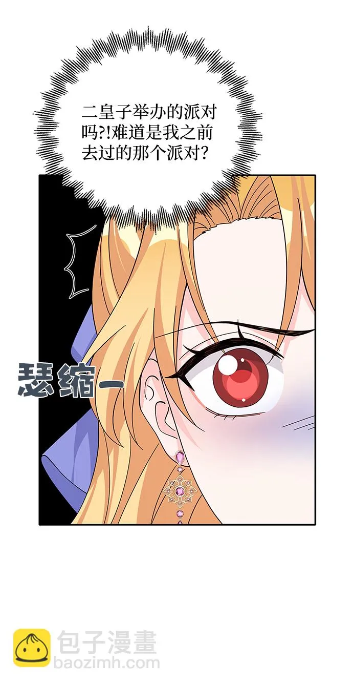 第74话 第11页