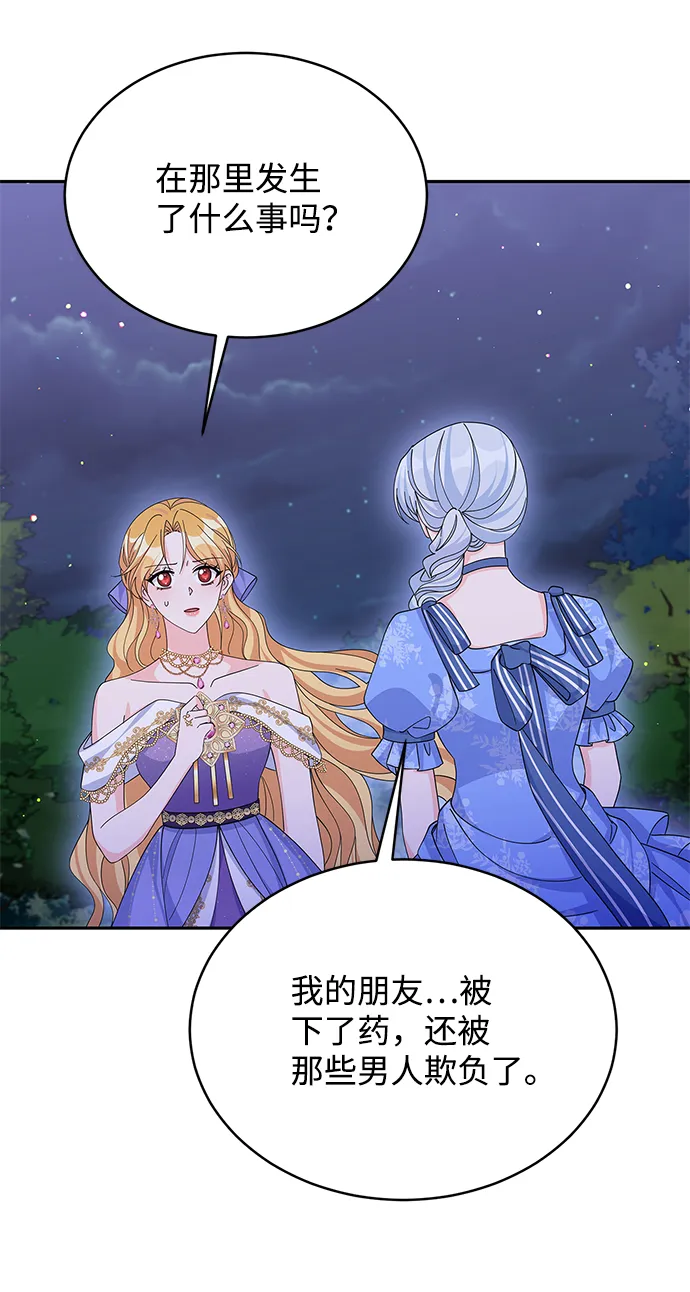 第74话 第12页