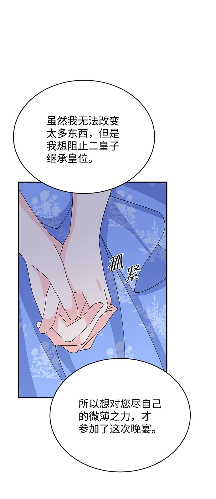 第74话 第15页