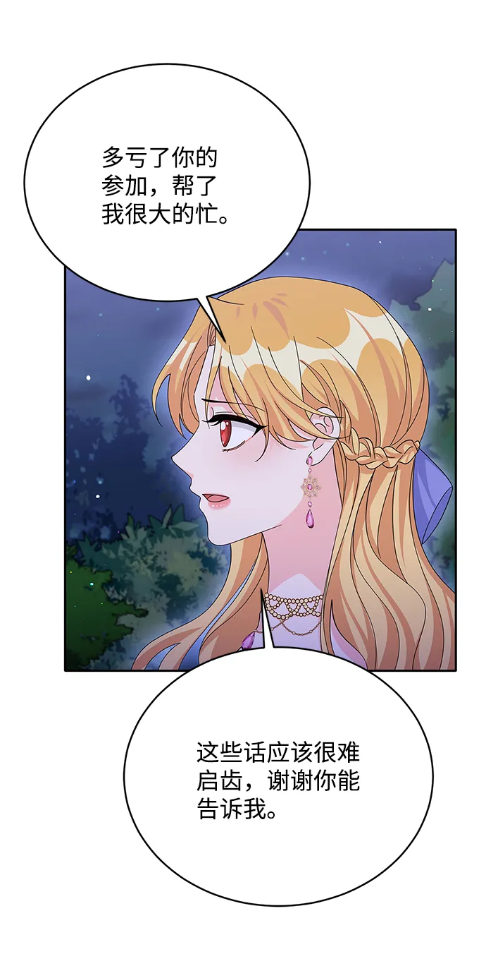 第74话 第16页