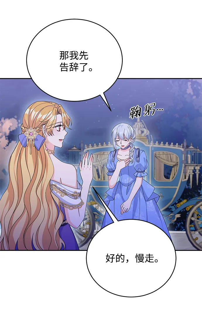 第74话 第20页