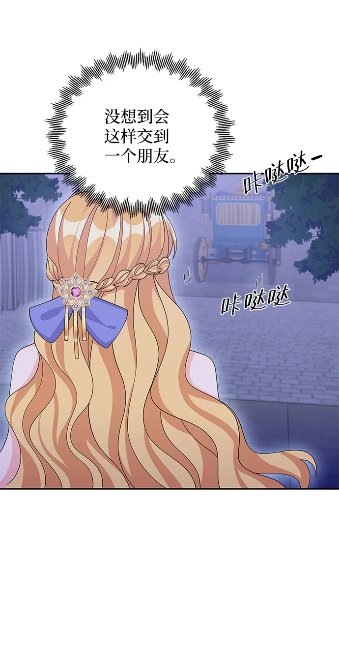 第74话 第21页