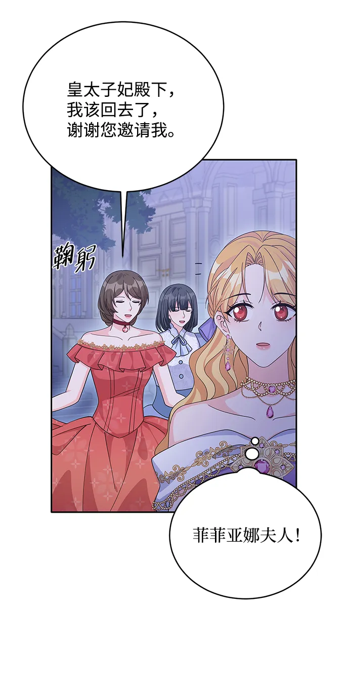 第74话 第22页