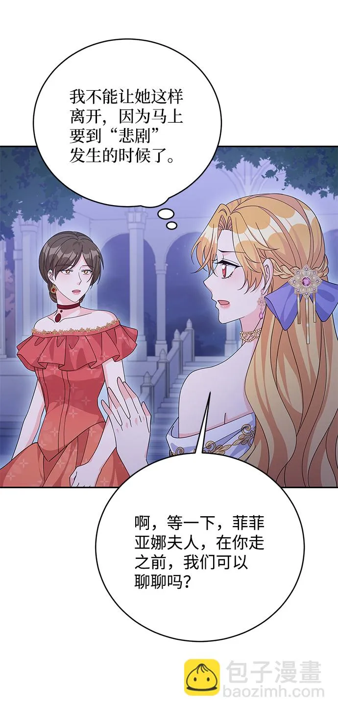 第74话 第23页