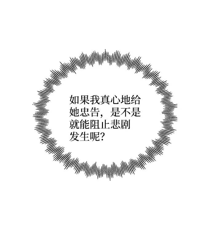 第74话 第24页