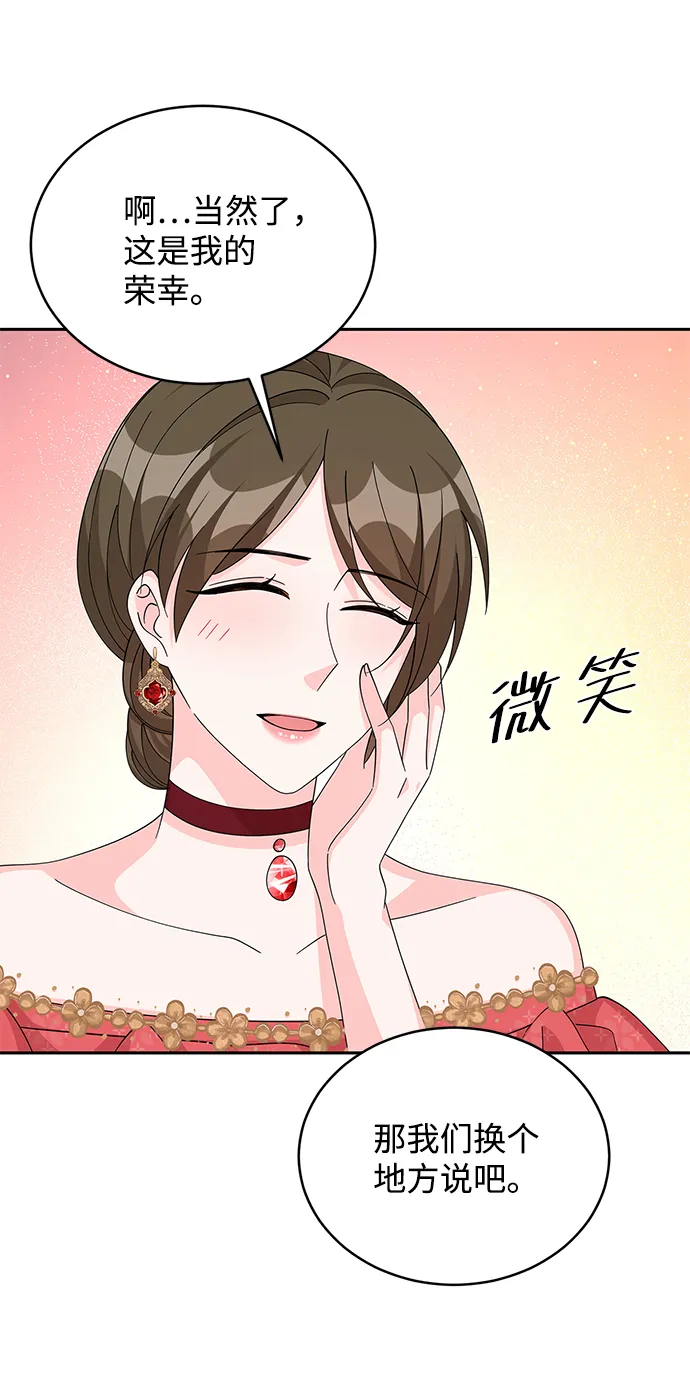 第74话 第25页