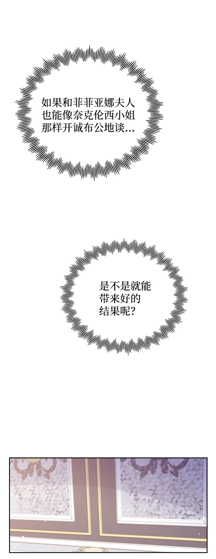 第74话 第26页