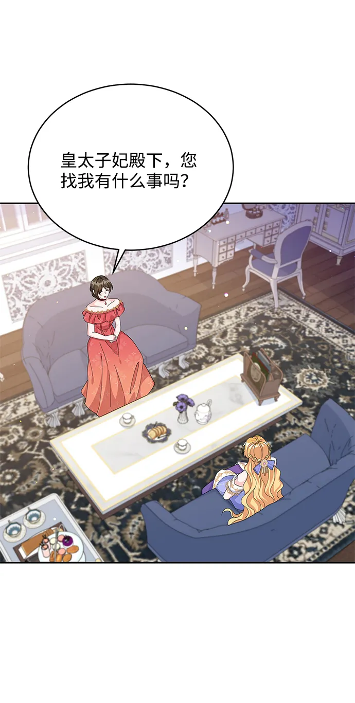 第74话 第27页