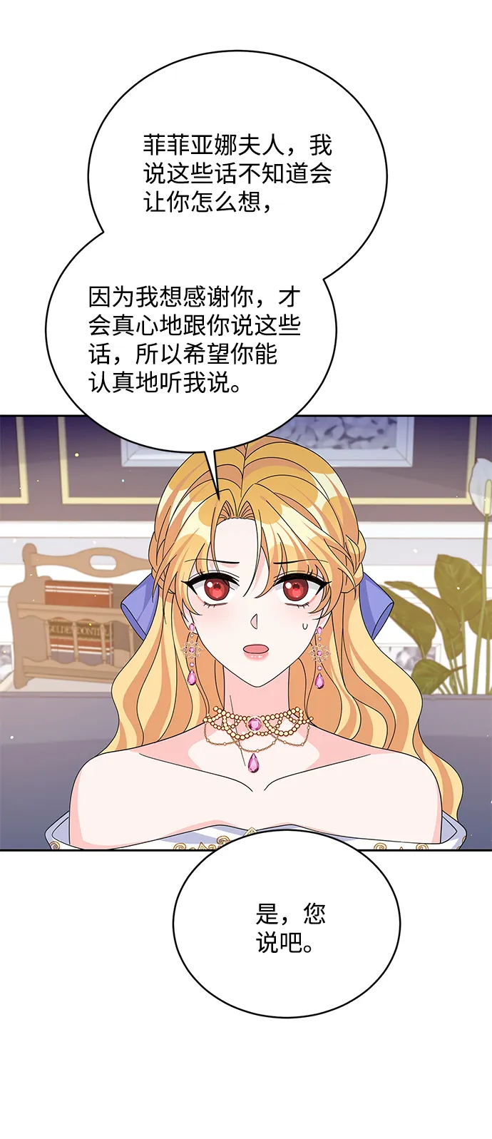 第74话 第30页