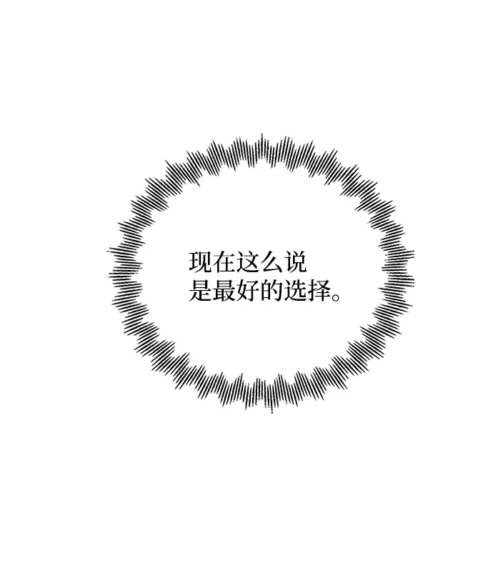 第74话 第32页
