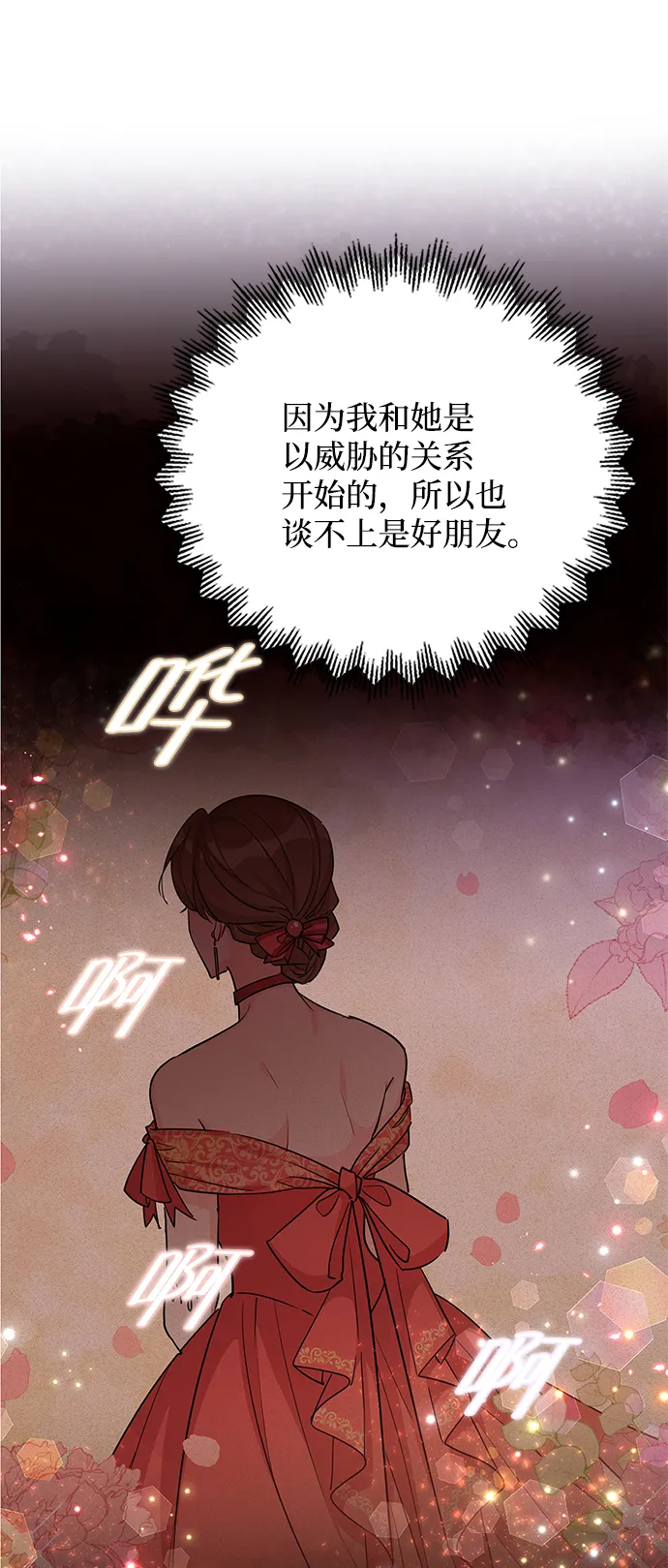 第74话 第33页