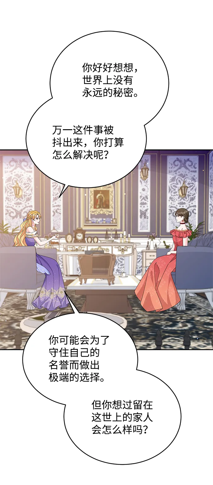 第74话 第39页