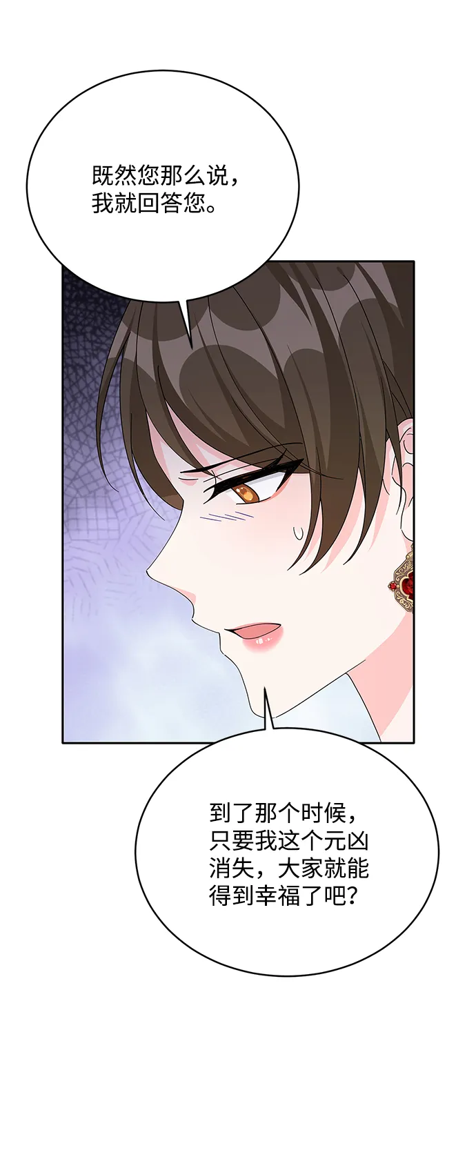 第74话 第40页
