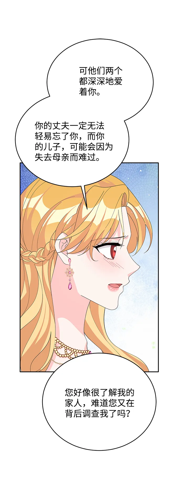 第74话 第41页