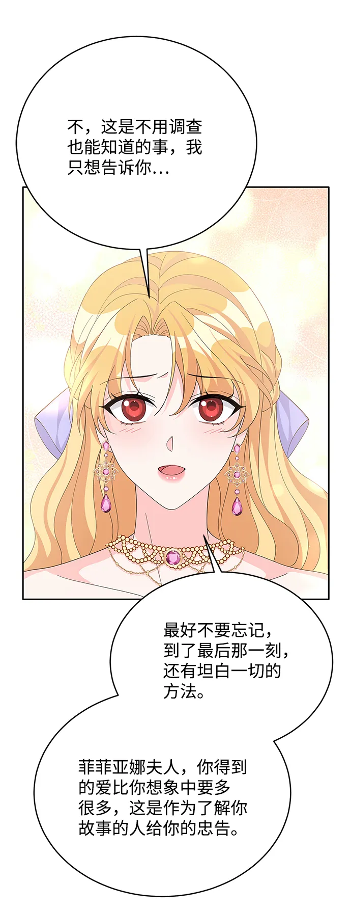 第74话 第42页