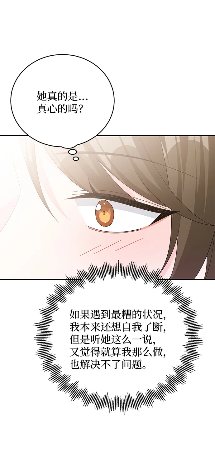 第74话 第43页