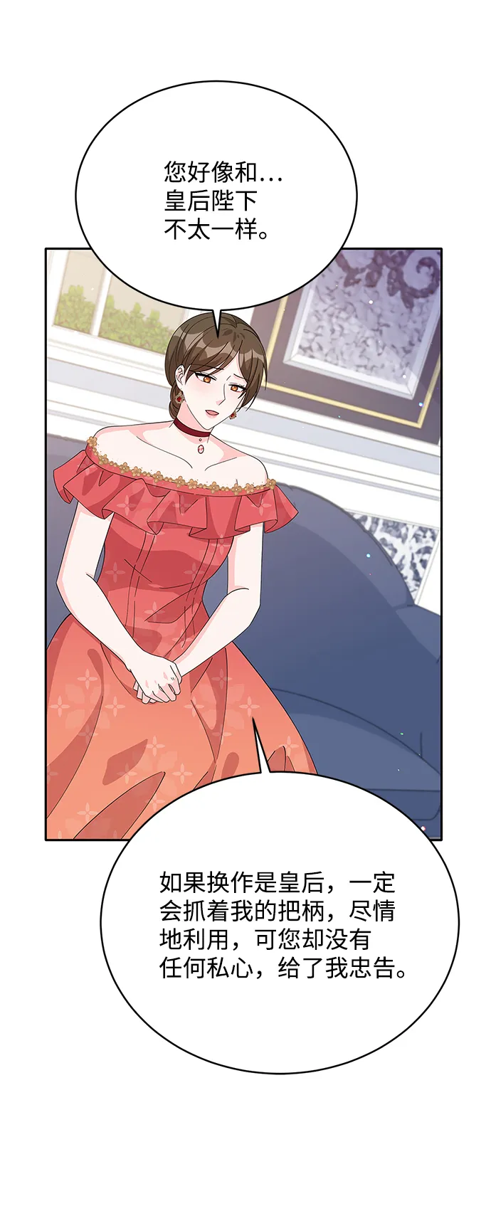 第74话 第47页