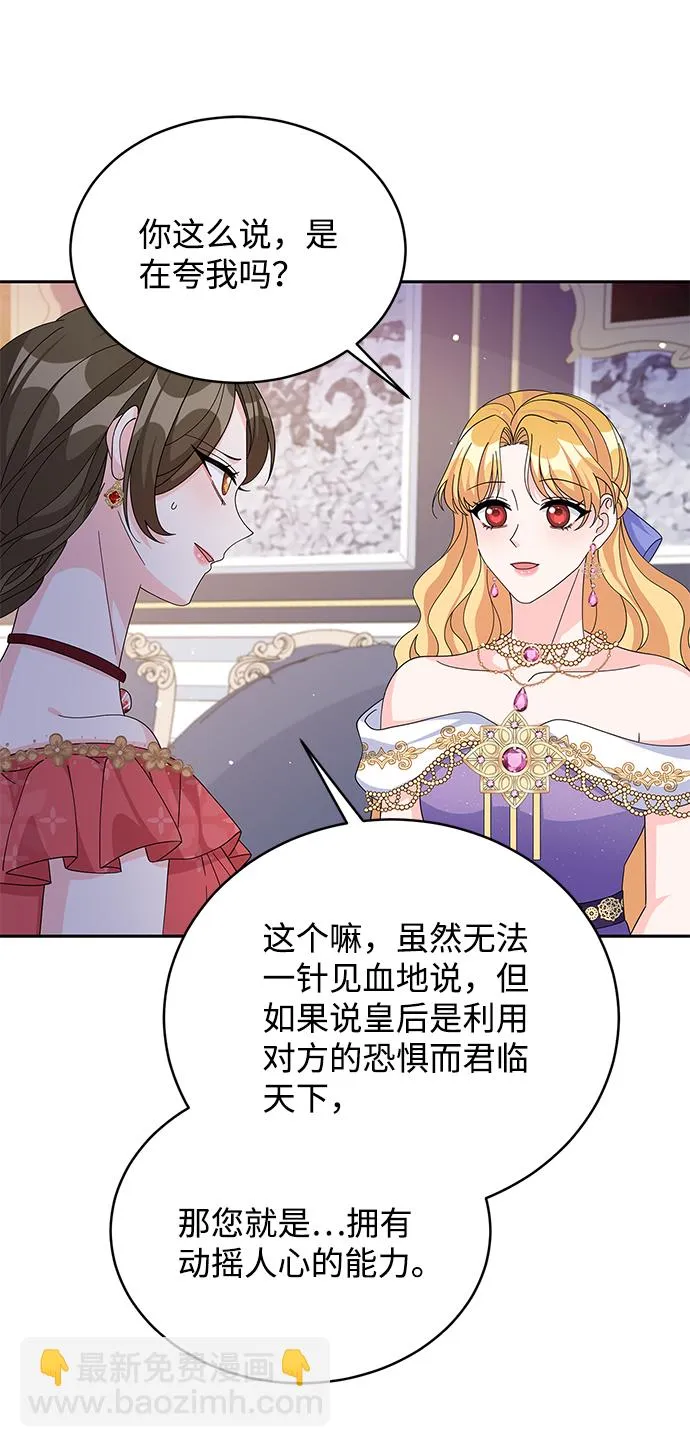 第74话 第48页