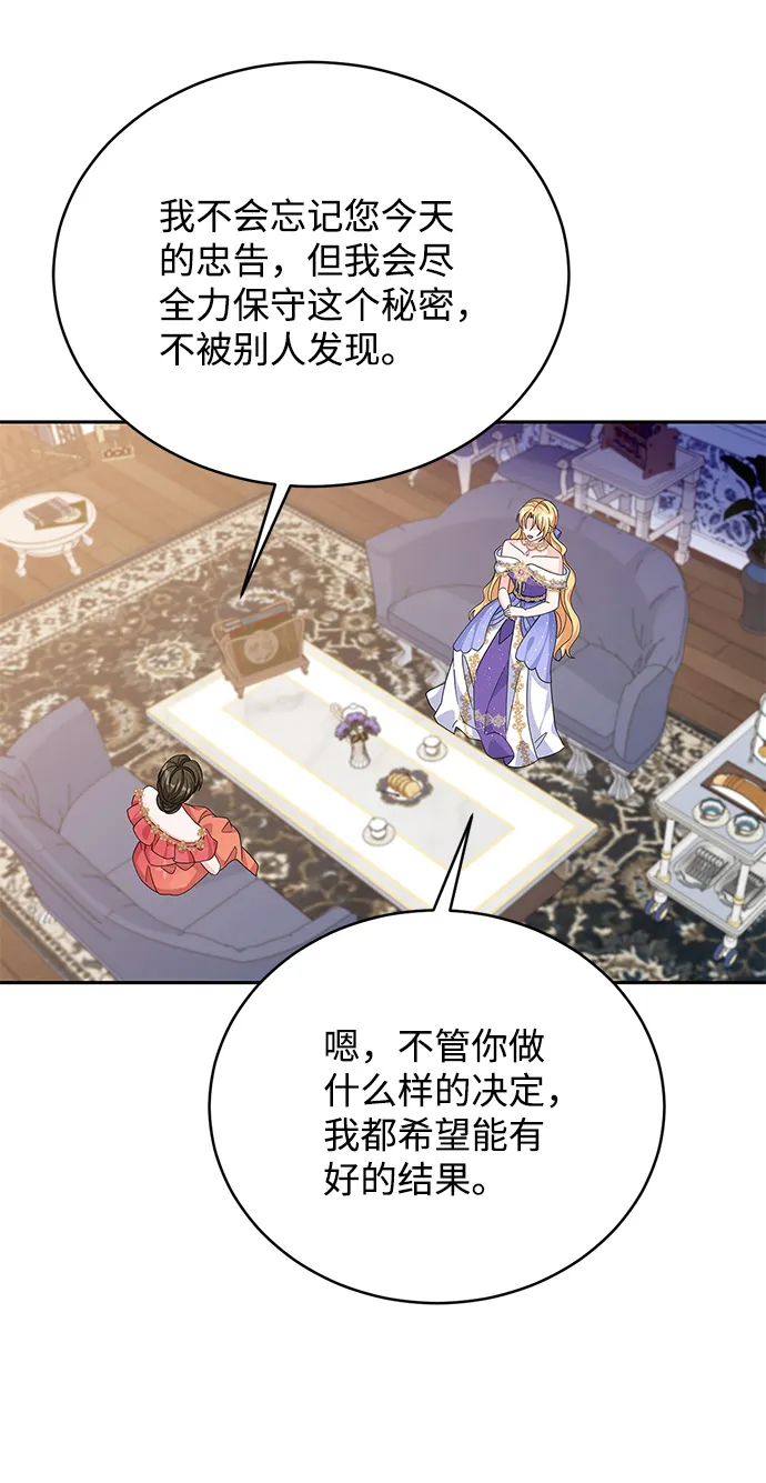 第74话 第51页