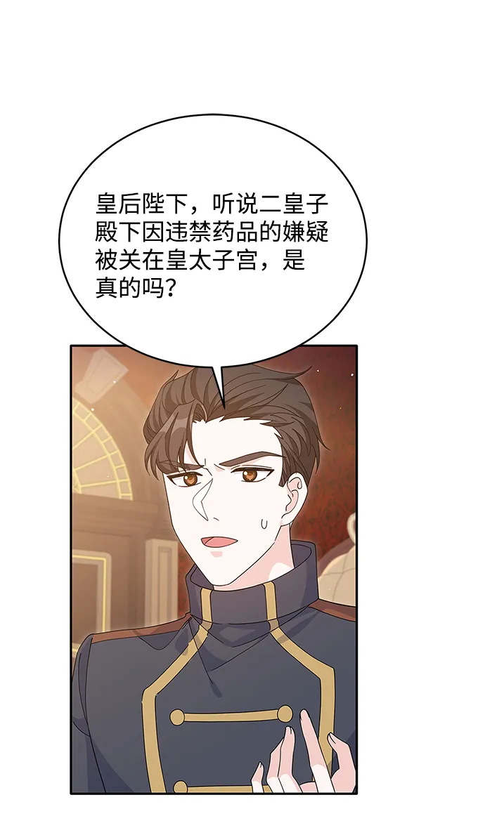 第74话 第57页
