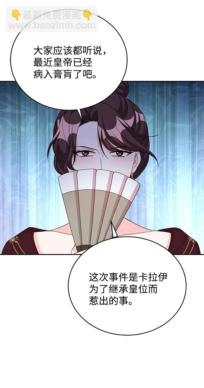 第74话 第61页
