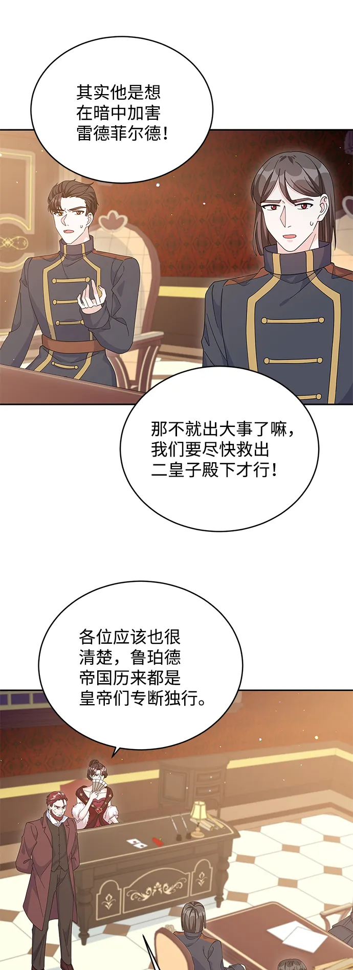 第74话 第63页