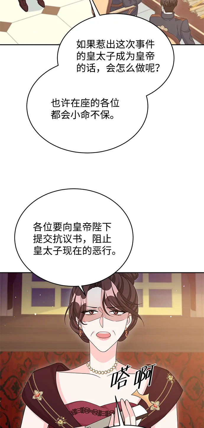 第74话 第64页