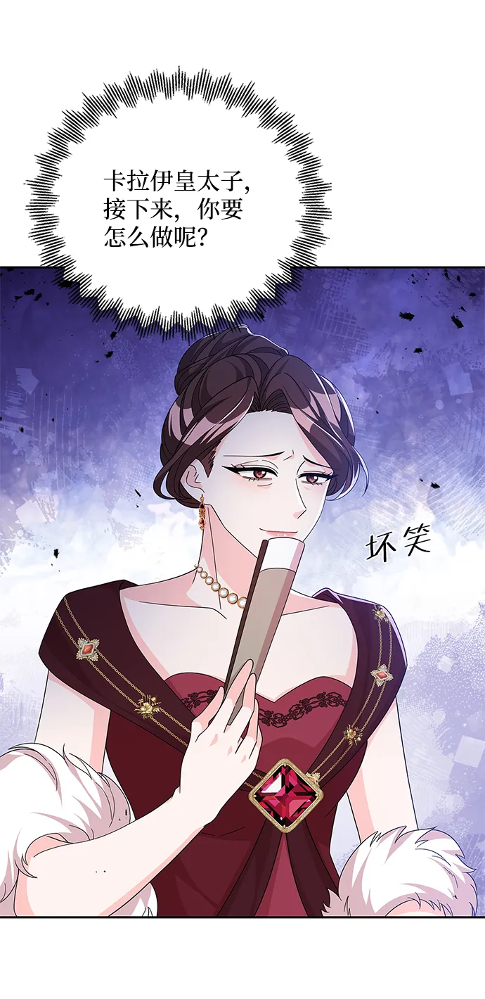 第74话 第66页