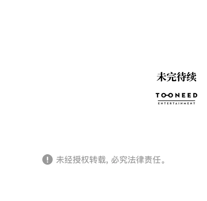 第74话 第67页